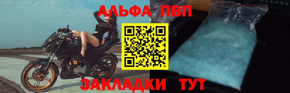 Alpha PVP Crystall  APVP  Изобильный  Alfa_PVP крисы CK  Вход с VPN 