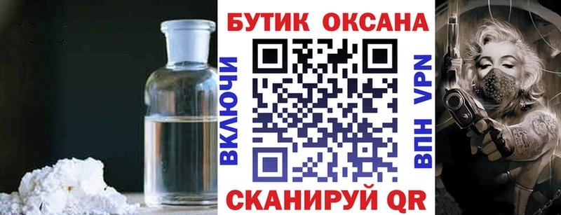 Бутират жидкий экстази  Изобильный 
