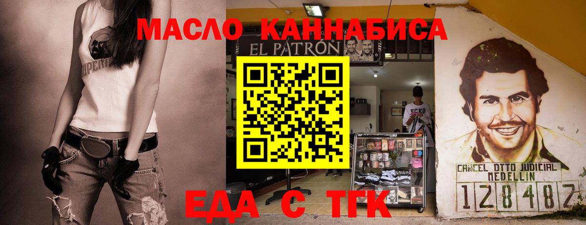 Изобильный  Еда ТГК конопля  Вход с VPN 