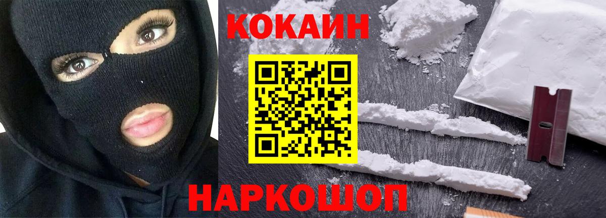 Изобильный  КОКАИН VHQ  Вход с VPN  COCAIN 99% 