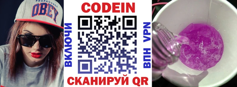 Codein напиток Lean (лин)  МЕГА зеркало  Изобильный 