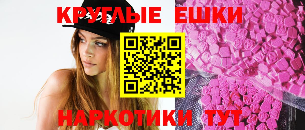 Ecstasy таблы Изобильный