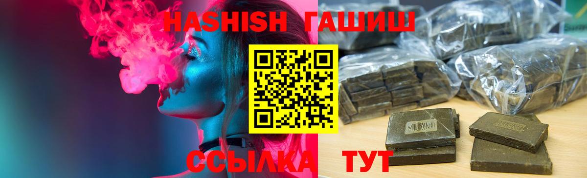 ГАШИШ  Вход с VPN  Изобильный  ГАШИШ AMNESIA HAZE  ГАШИШ Ice-O-Lator 