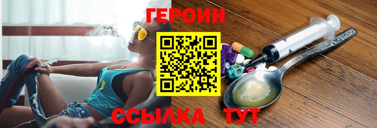 Изобильный  ГЕРОИН  Вход с VPN  Героин белый 