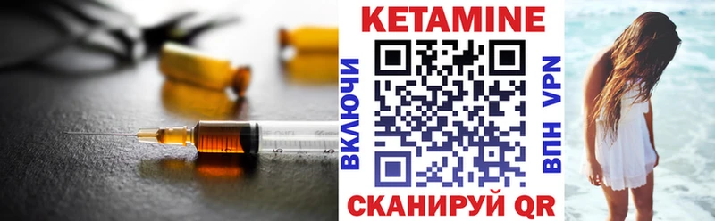 Кетамин VHQ  дарнет шоп  Изобильный 