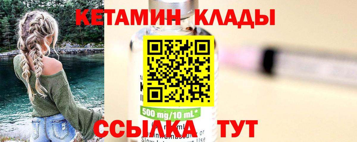 Кетамин VHQ  Вход с VPN  сайты даркнета официальный сайт  Изобильный 