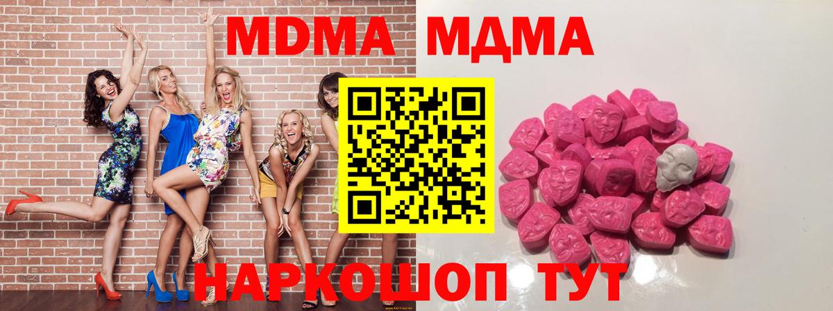 Изобильный  MDMA crystal  MDMA VHQ  Вход с VPN 