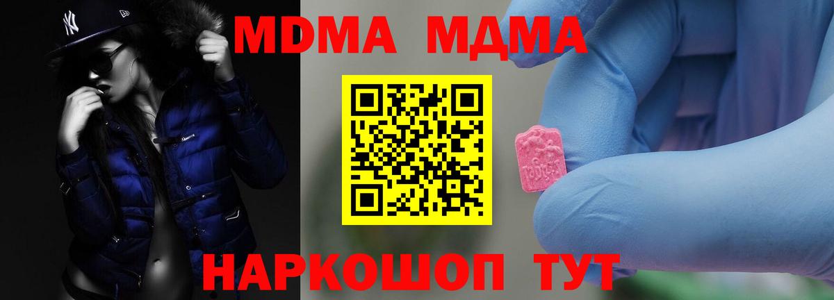 MDMA Molly Изобильный