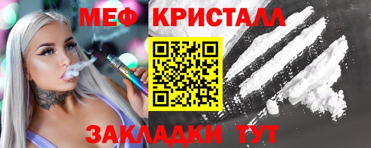 Меф кристаллы  Вход с VPN  Изобильный  Мефедрон мука 