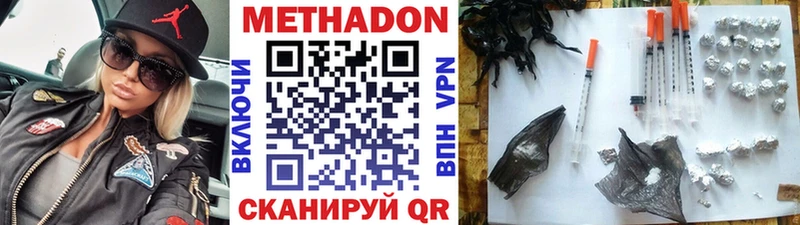 МЕТАДОН кристалл Изобильный
