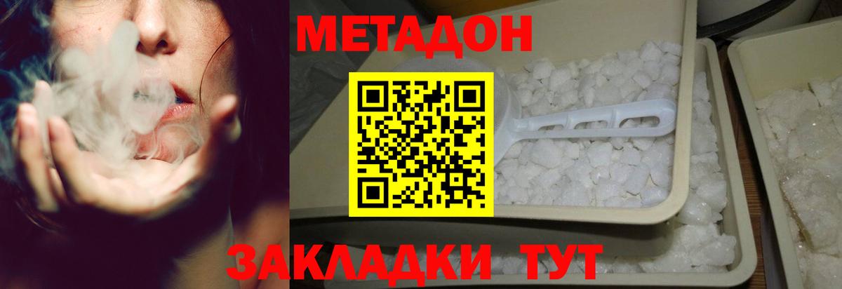 МЕТАДОН кристалл Изобильный