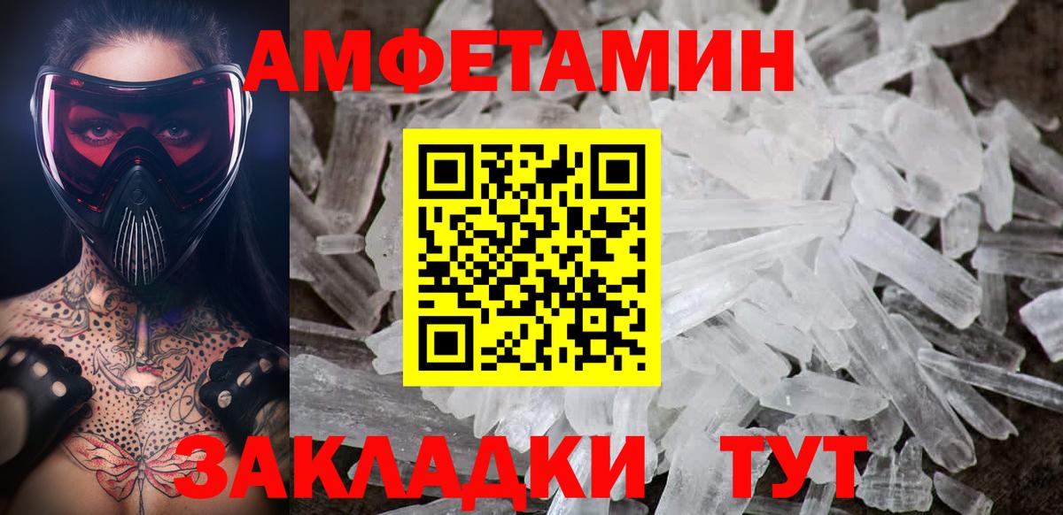 Изобильный  МЕТАМФЕТАМИН витя  Вход с VPN 