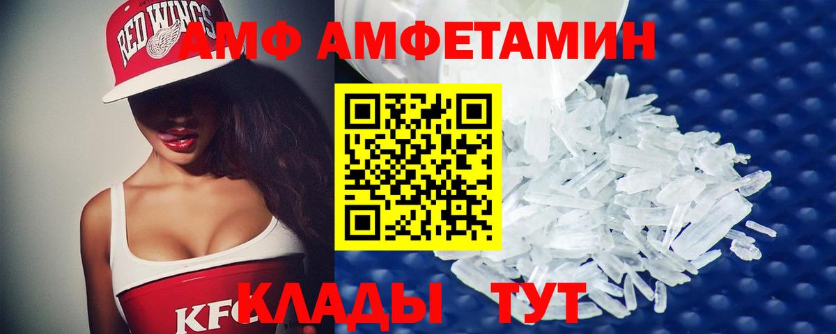 МЕТАМФЕТАМИН кристалл Изобильный
