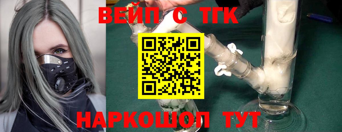 ТГК гашишное масло Изобильный