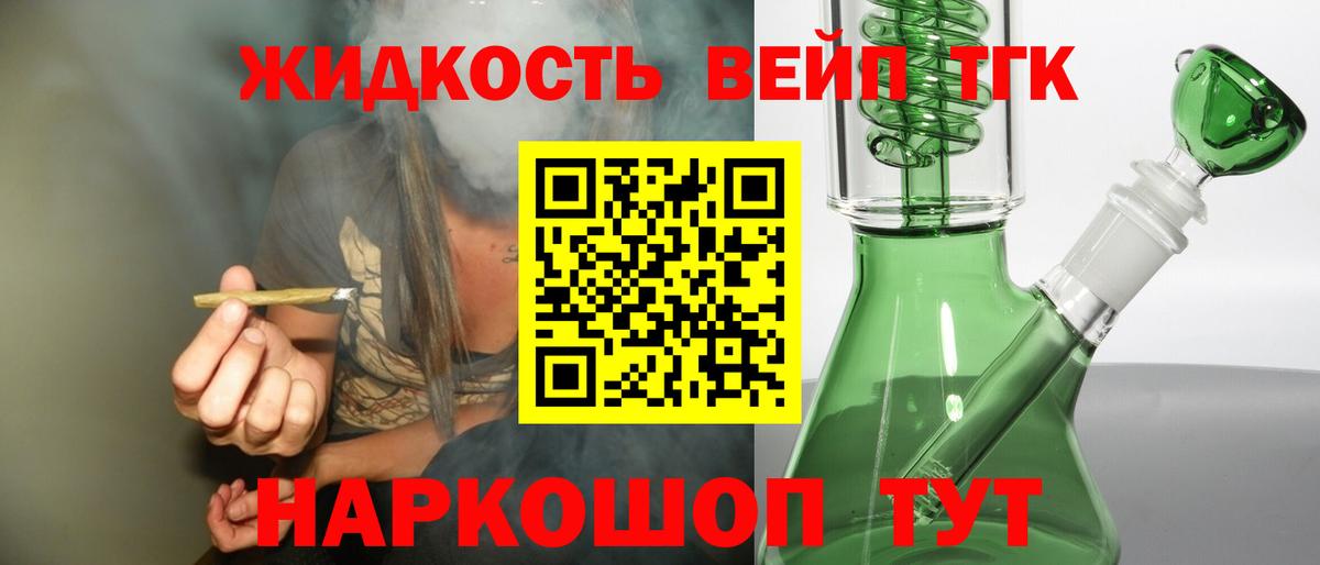 Дистиллят ТГК жижа  Вход с VPN  Изобильный 